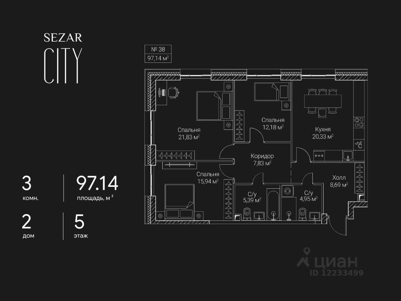 3-комн. квартира, 97,14 м², в ЖК SEZAR CITY