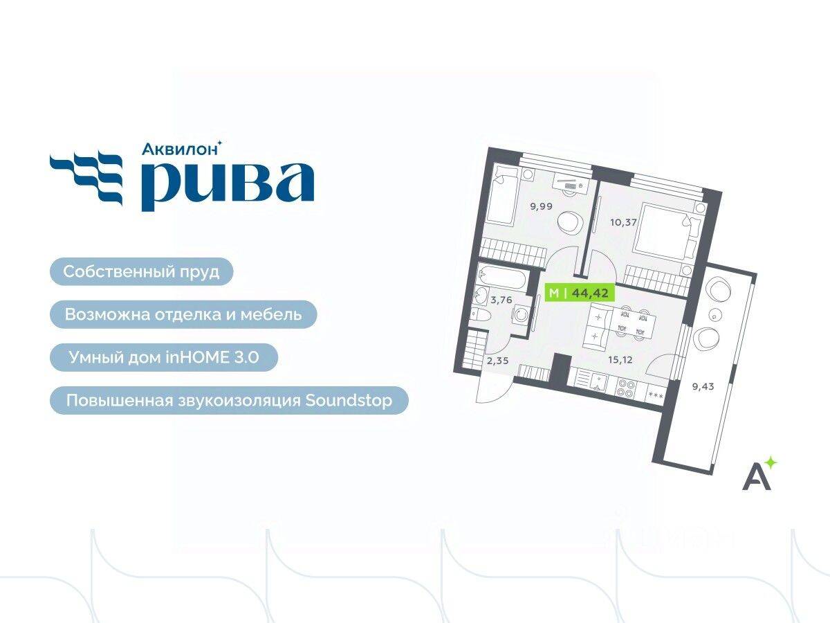 3-комн. квартира, 44,42 м², в ЖК Аквилон RIVA