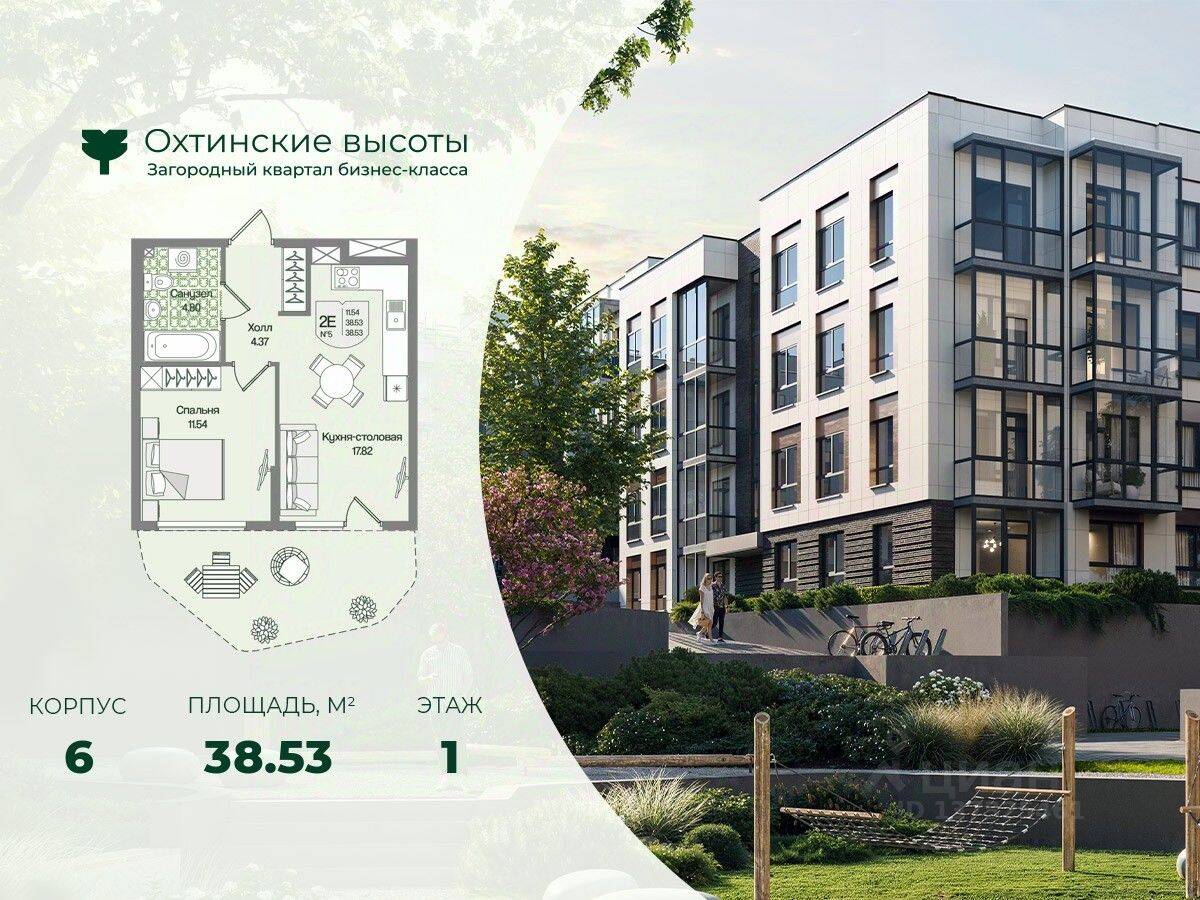Планировка 1 комнатной квартиры, 38.53 м², в «Охтинские высоты»