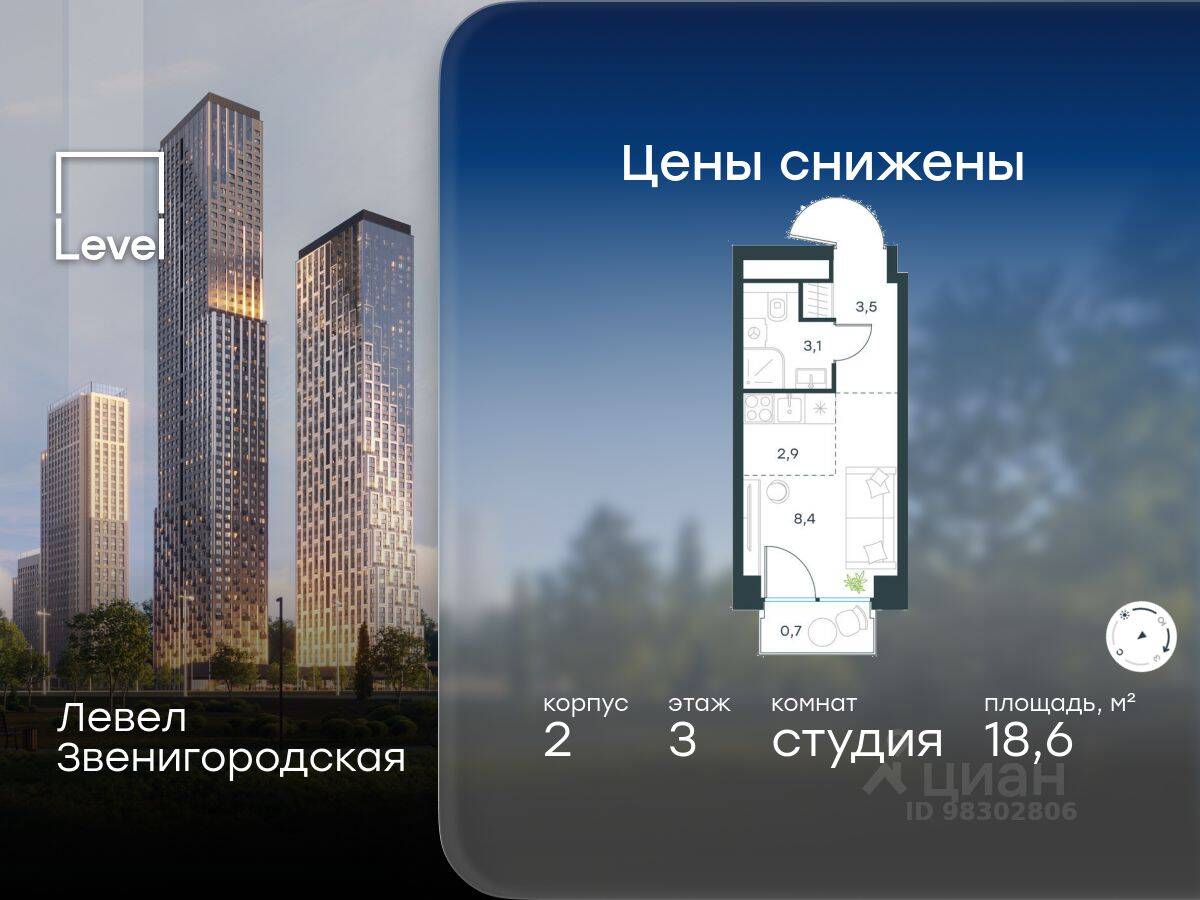 Квартира-студия, 18,6 м², в ЖК Level Звенигородская