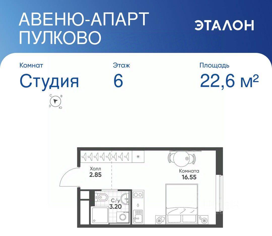Квартира-студия, 22,6 м², в Апарт-комплекс Avenue Apart Pulkovo