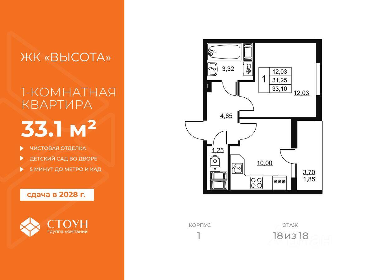 Планировка 1 комнатной квартиры, 33.1 м², в «Высота (Бугры)»