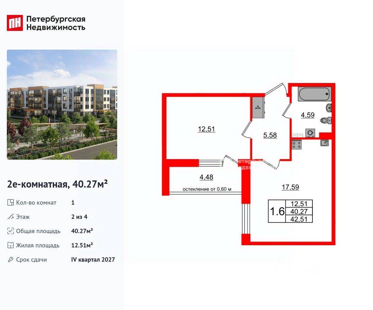 1-комн. квартира, 40,27 м², в Малоэтажный ЖК «Универ Сити»