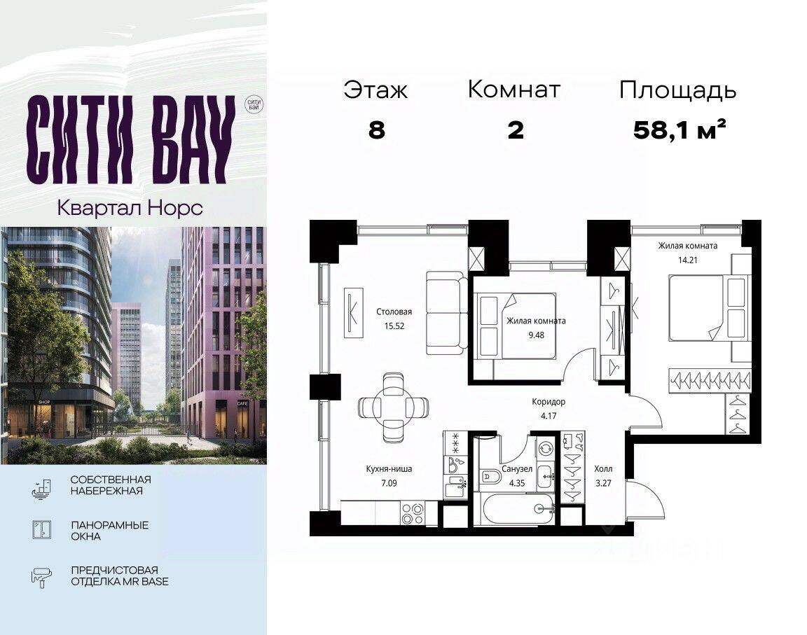 2-комн. квартира, 58,09 м², в ЖК City Bay