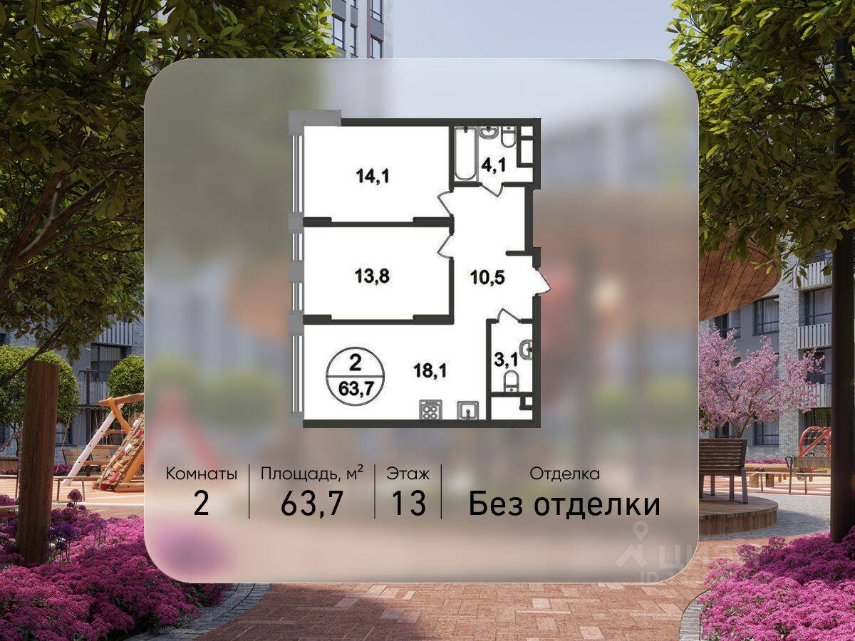 2-комн. квартира, 63,7 м², в ЖК «Переделкино Ближнее»