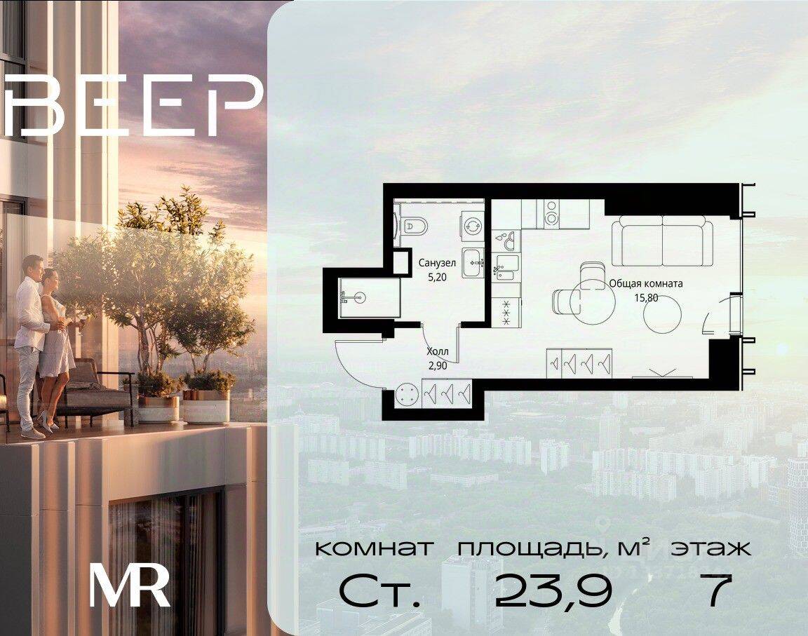 Квартира-студия, 23,9 м², в ЖК Veer