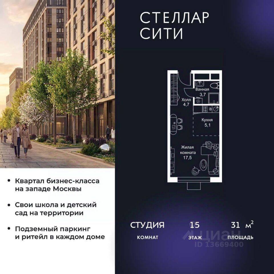 Квартира-студия, 31 м², в ЖК Stellar City