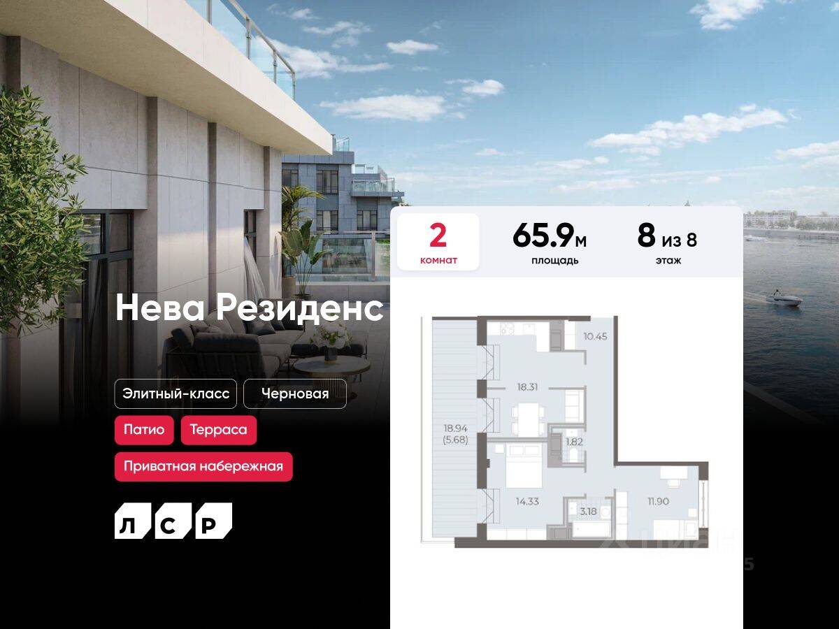 2-комн. квартира, 65,9 м², в ЖК Neva Residence