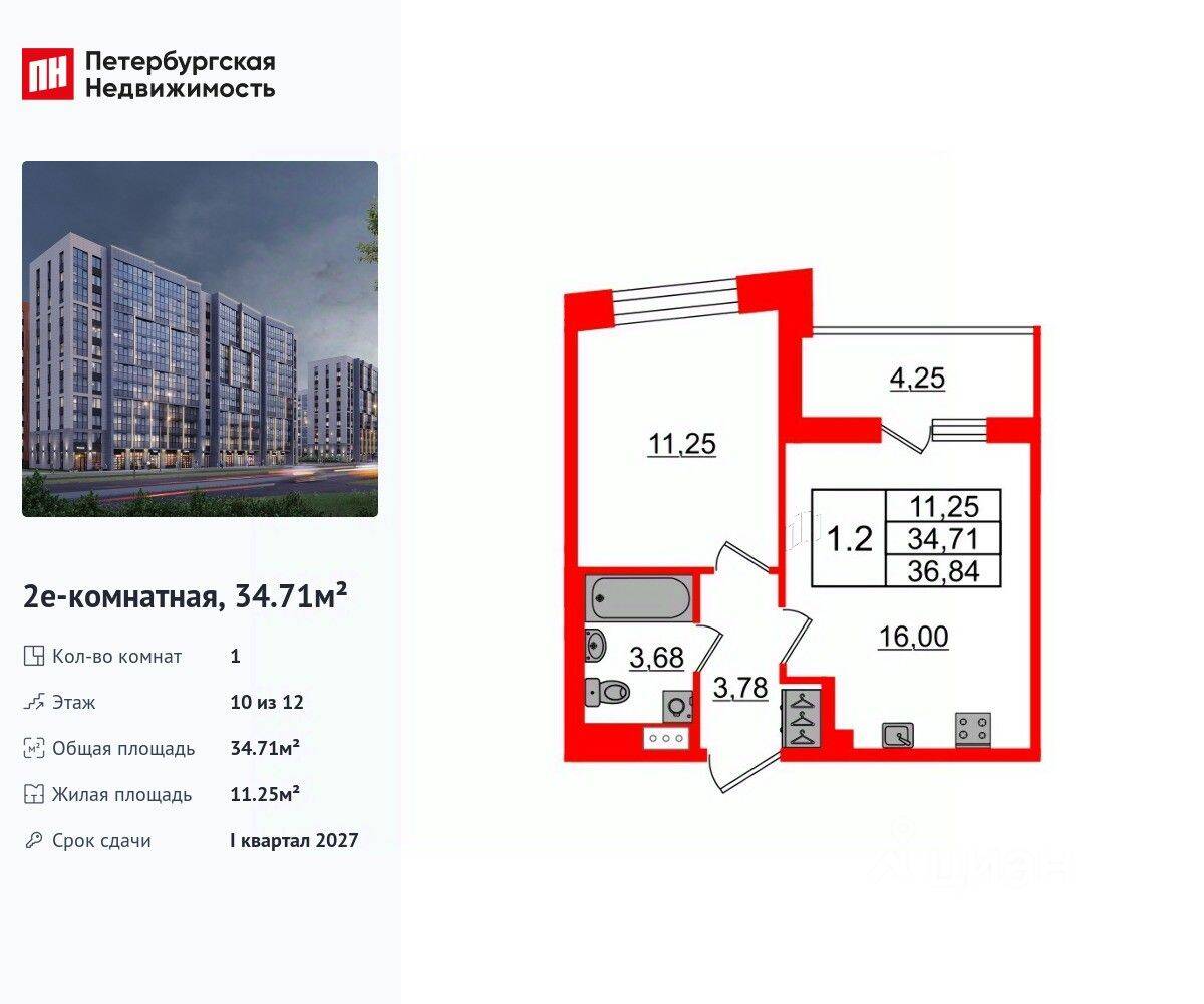 1-комн. квартира, 34,71 м², в ЖК Бионика Заповедная