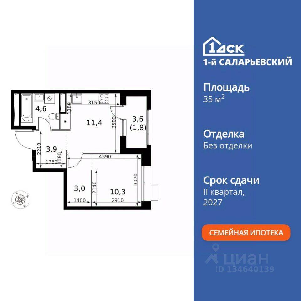 1-комн. квартира, 35 м², в ЖК 1-й Саларьевский