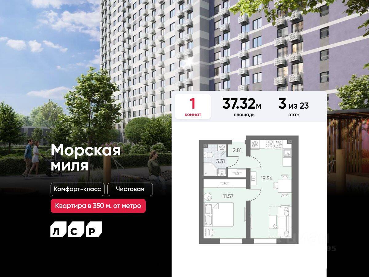 1-комн. квартира, 37,32 м², в ЖК Морская миля