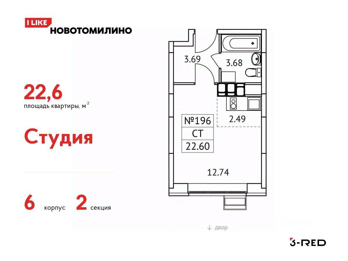 Квартира-студия, 22,6 м², в ЖК «Новотомилино»