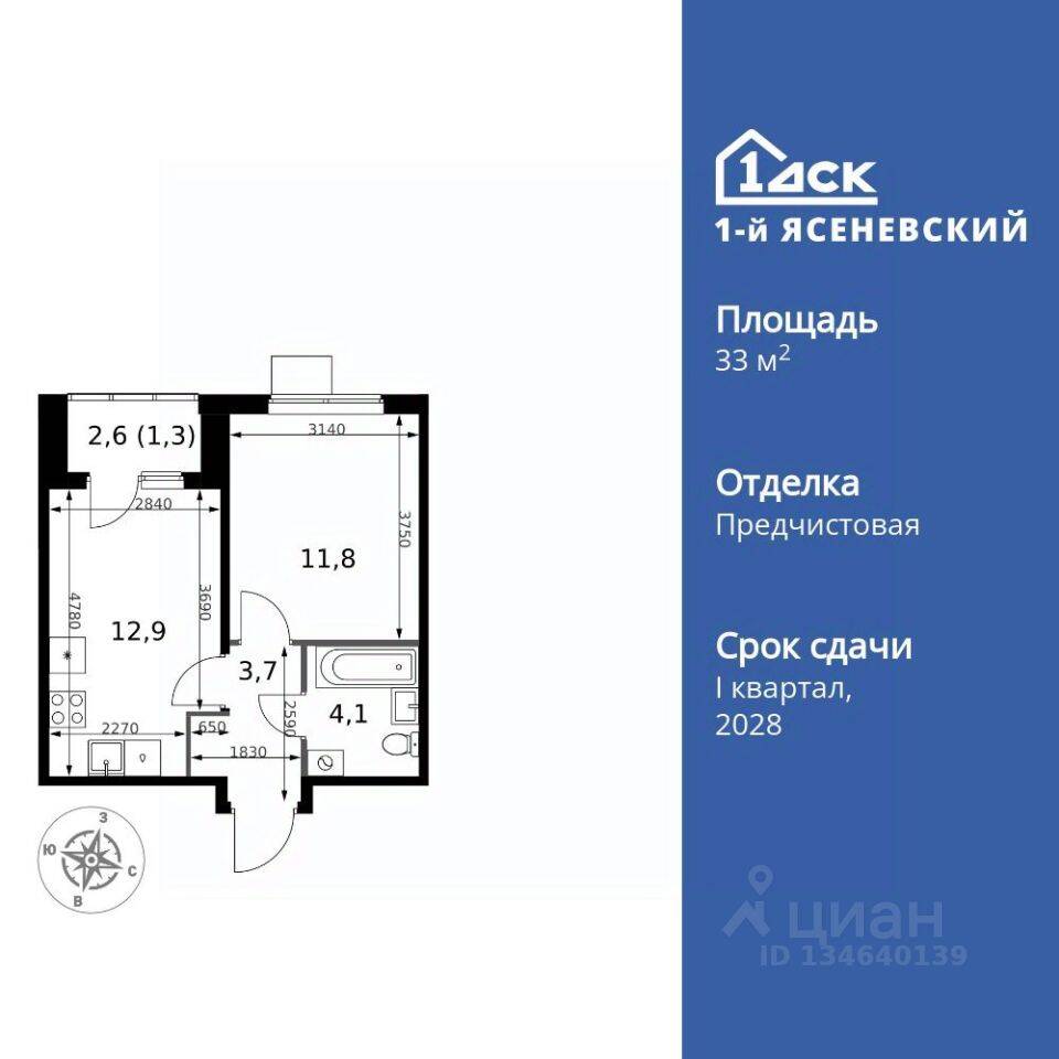 1-комн. квартира, 33,8 м², в ЖК 1-й Ясеневский