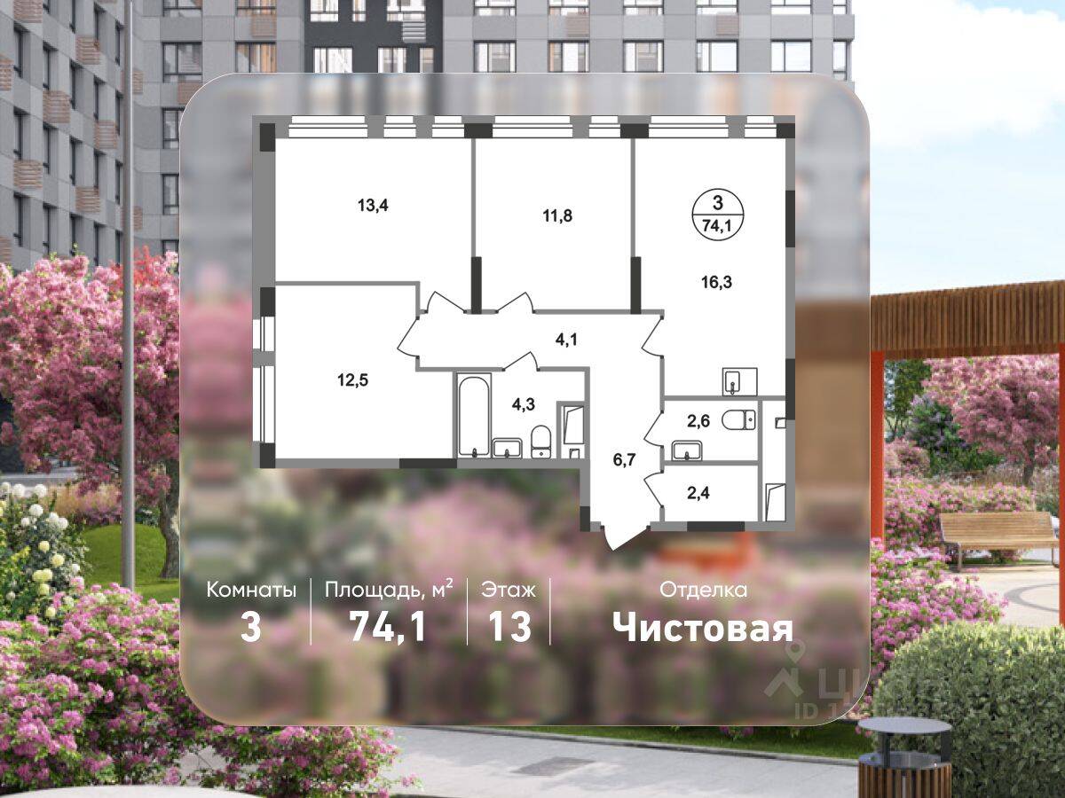 3-комн. квартира, 74,1 м², в ЖК «Первый Московский»