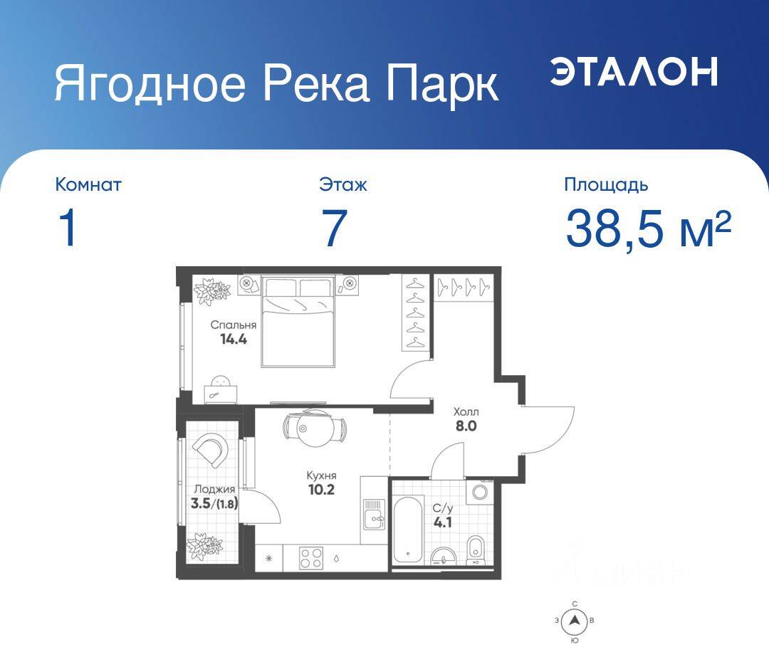 Планировка 1 комнатной квартиры, 38.5 м², в «Ягодное Река Парк»