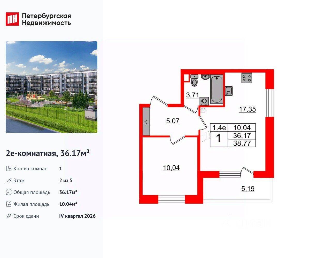 1-комн. квартира, 36,17 м², в ЖК Парадный ансамбль