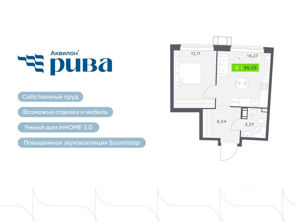 2-комн. квартира, 36,29 м², в ЖК Аквилон RIVA