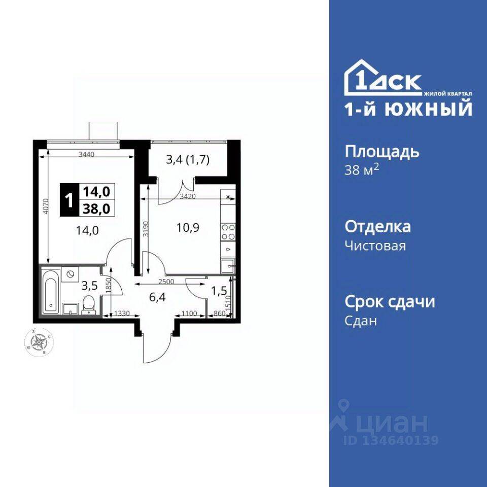 1-комн. квартира, 38 м², в ЖК 1-й Южный