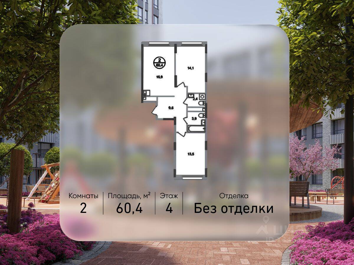 2-комн. квартира, 60,4 м², в ЖК «Переделкино Ближнее»