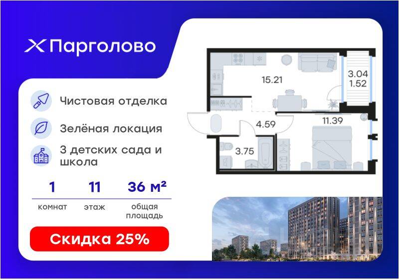 Планировка 1 комнатной квартиры, 36.6 м², в «GloraX Парголово»