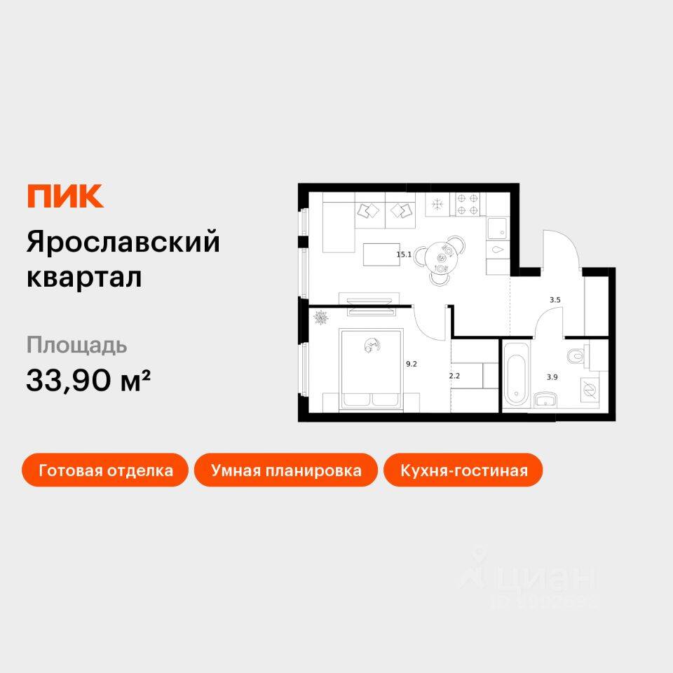 1-комн. квартира, 33,9 м², в ЖК Ярославский квартал