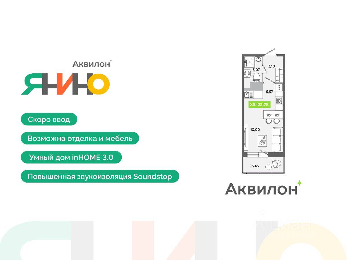 Планировка 1 комнатной квартиры, 22.78 м², в «Аквилон ЯНИНО»