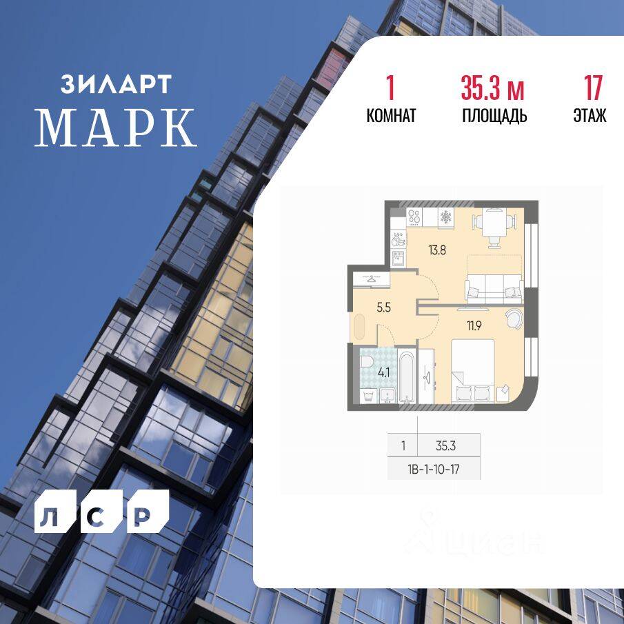 1-комн. квартира, 35,3 м², в ЖК ЗИЛАРТ