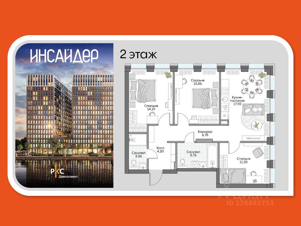 2-комн. квартира, 75,59 м², в Апарт-комплекс Инсайдер