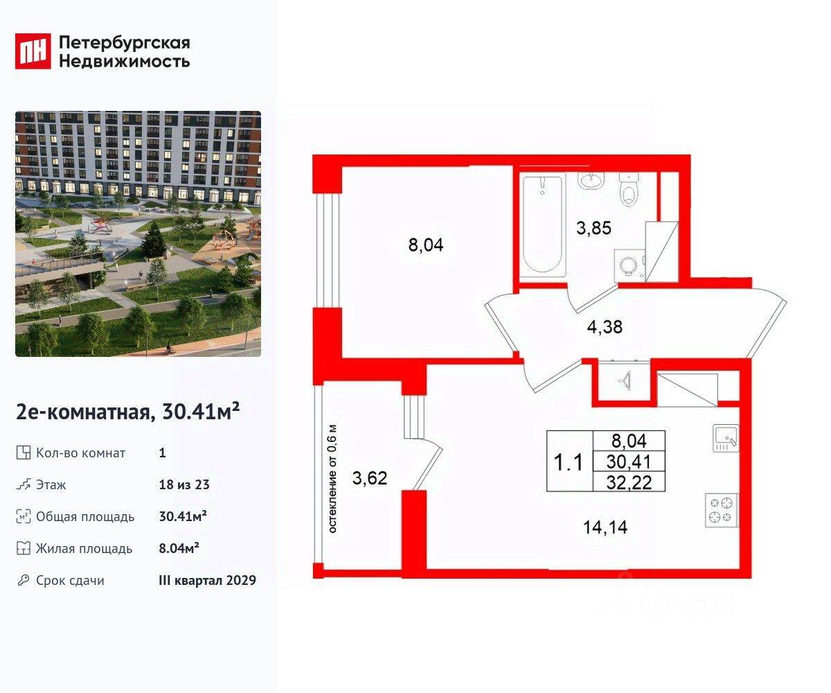 1-комн. квартира, 30,41 м², в ЖК Город звезд