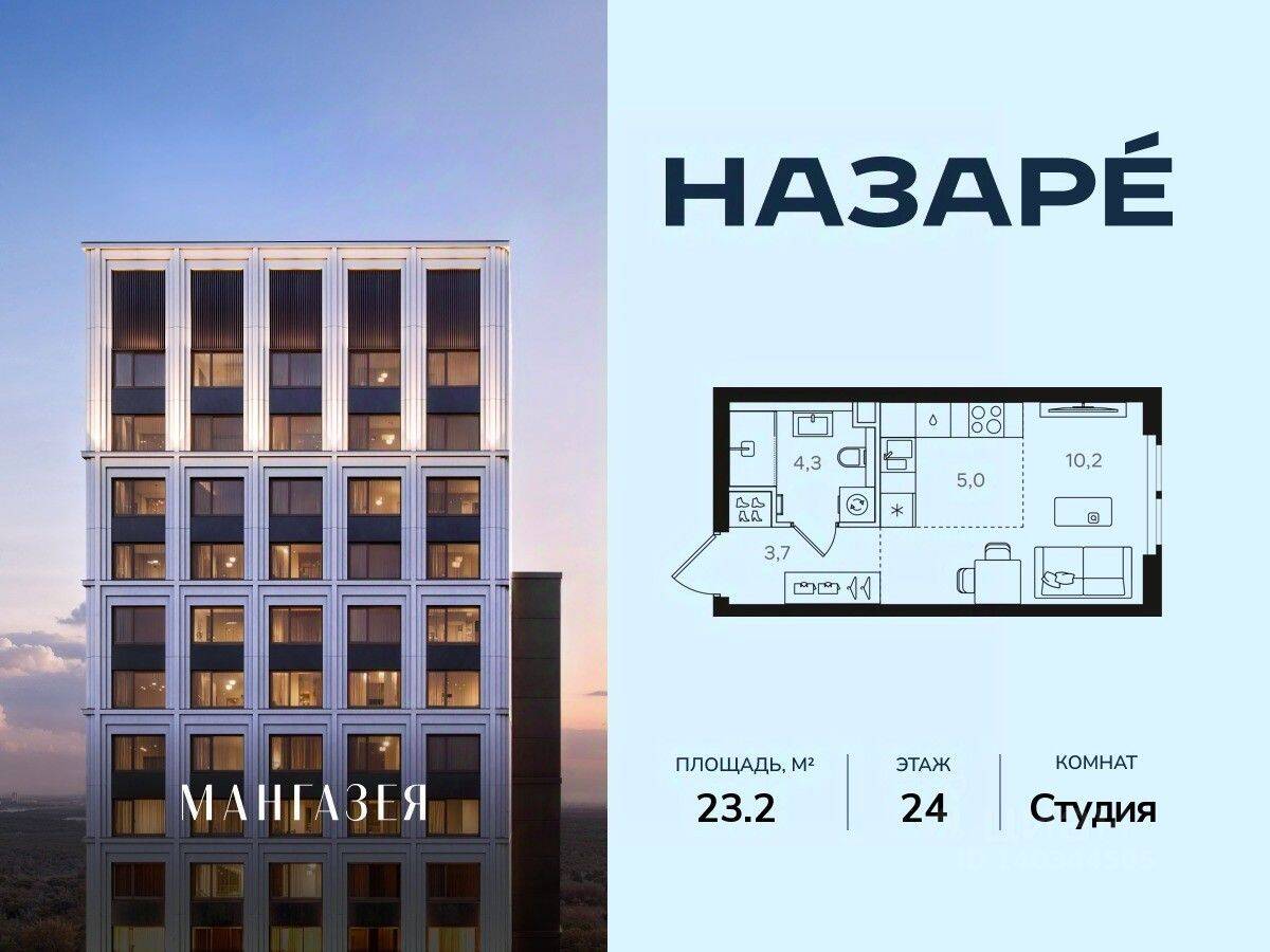 Планировка 1 комнатной квартиры, 23.2 м², в «Мангазея в Богородском»