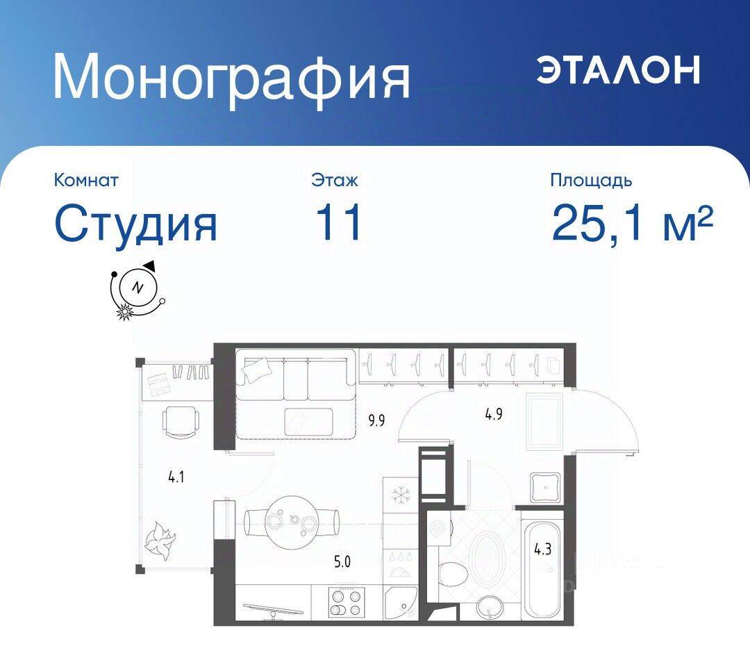 Планировка 1 комнатной квартиры, 25.1 м², в «Монография»