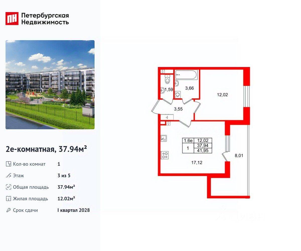 1-комн. квартира, 37,94 м², в ЖК Парадный ансамбль