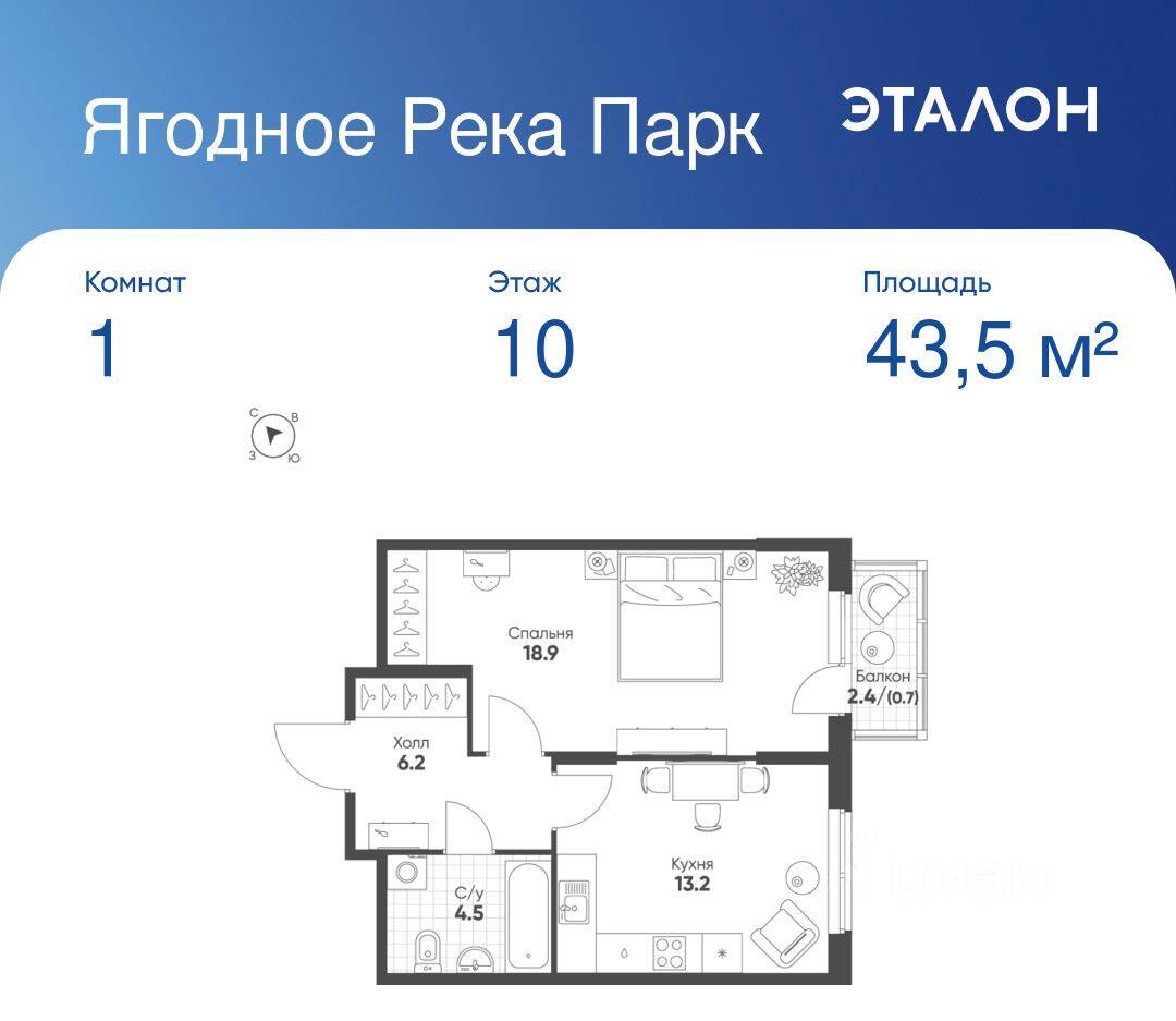 1-комн. квартира, 43,5 м², в ЖК «Ягодное Река Парк»