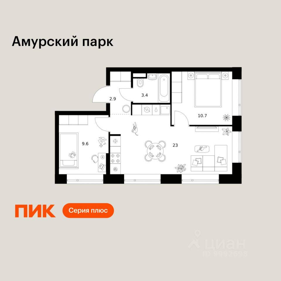 2-комн. квартира, 49,6 м², в ЖК Амурский парк
