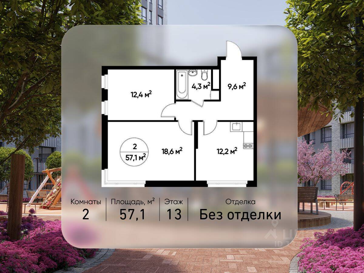 2-комн. квартира, 57,1 м², в ЖК «Переделкино Ближнее»