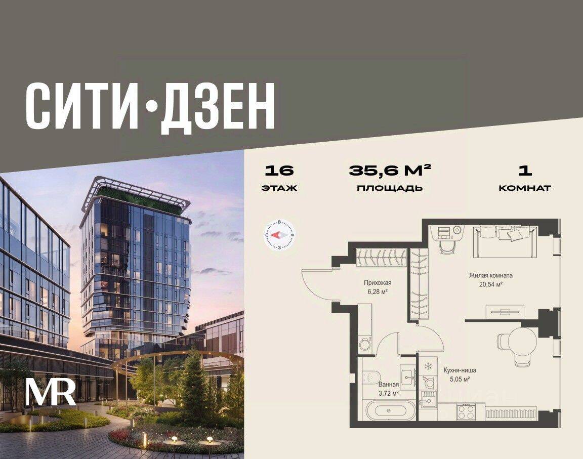 1-комн. квартира, 35,59 м², в ЖК Cityzen