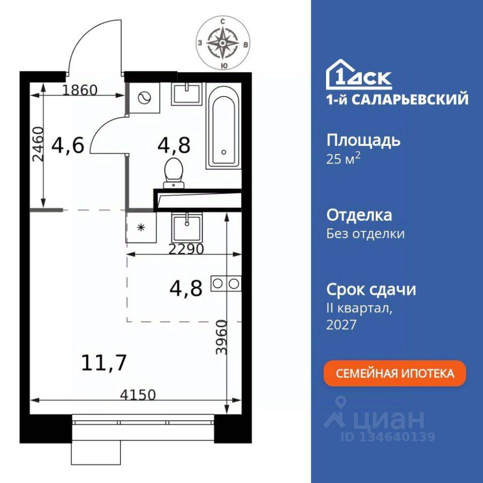 Планировка 1 комнатной квартиры, 25.9 м², в «1-й Саларьевский»