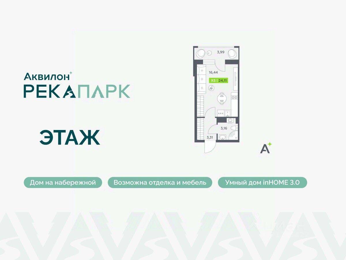 Квартира-студия, 24,11 м², в ЖК Аквилон RekaPark