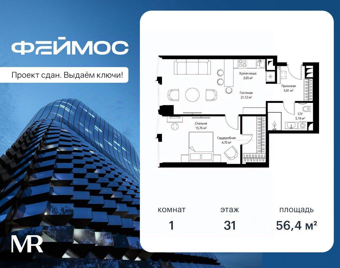 1-комн. квартира, 56,4 м², в ЖК Famous