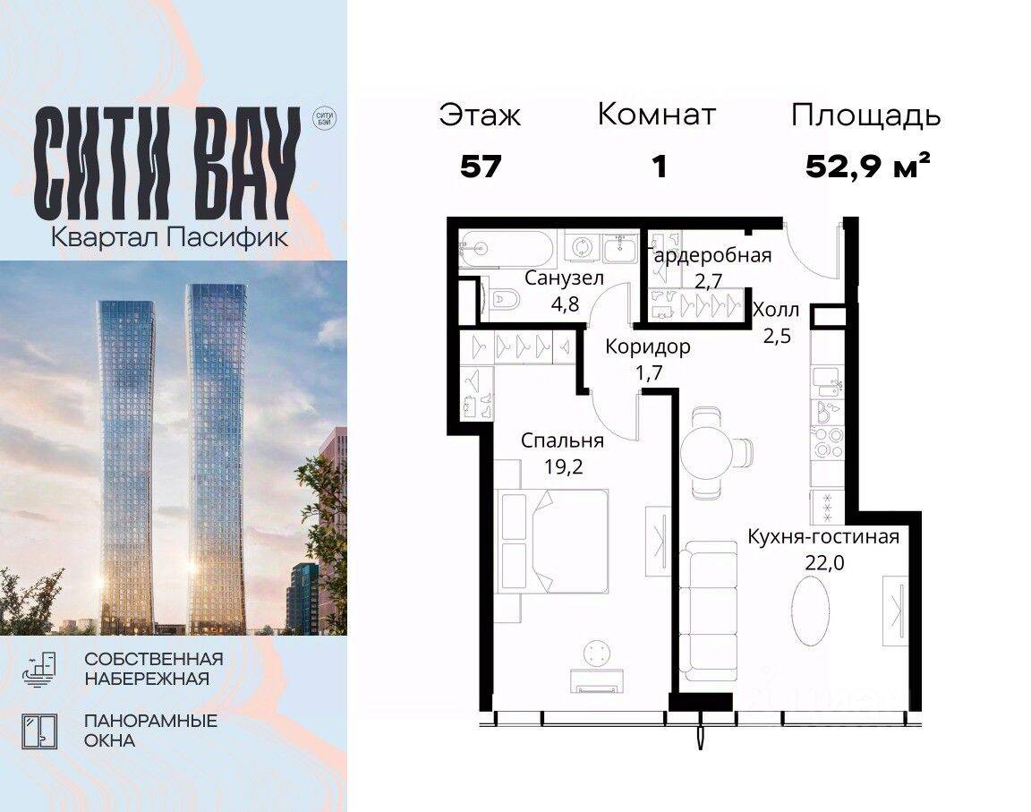 1-комн. квартира, 52,9 м², в ЖК City Bay