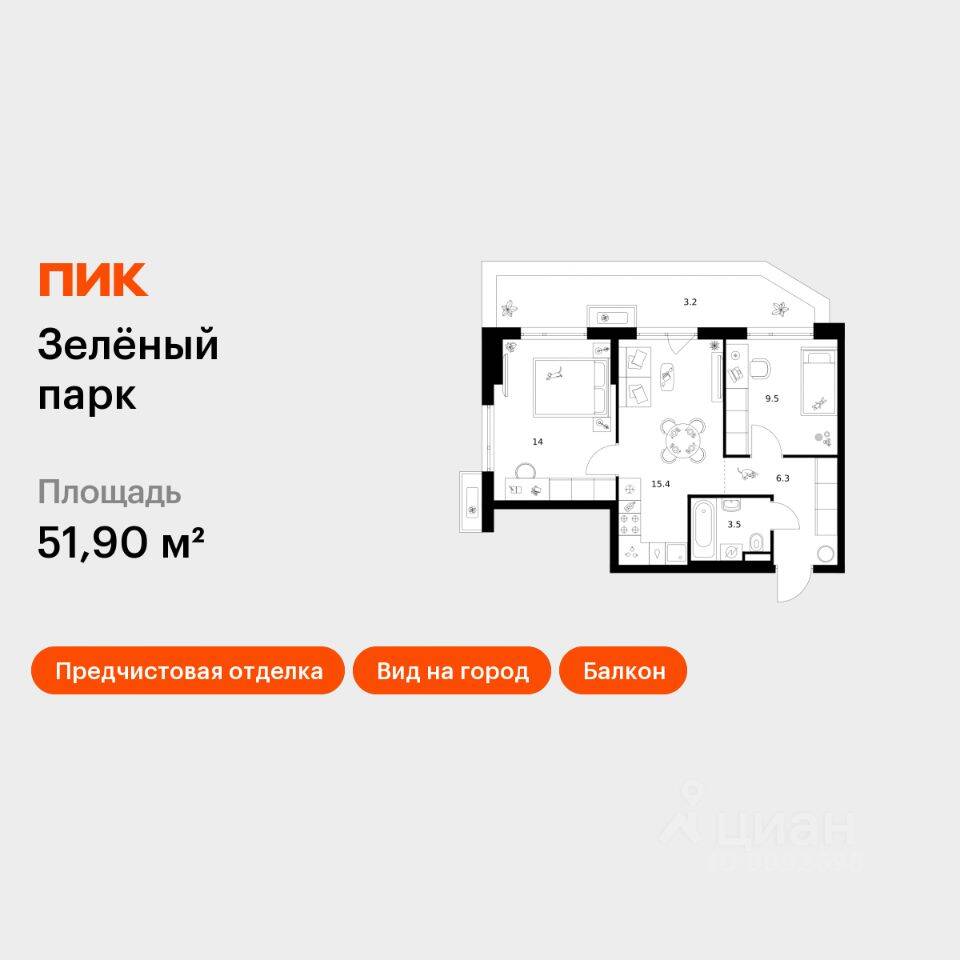 2-комн. квартира, 51,9 м², в ЖК Зеленый парк