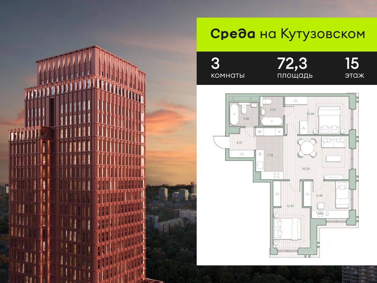 3-комн. квартира, 72,3 м², в ЖК «Среда на Кутузовском»