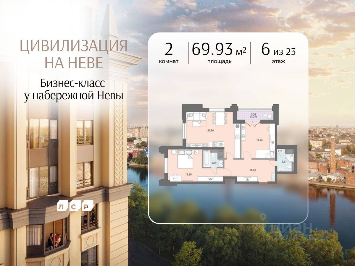 2-комн. квартира, 69,93 м², в ЖК «Цивилизация на Неве»