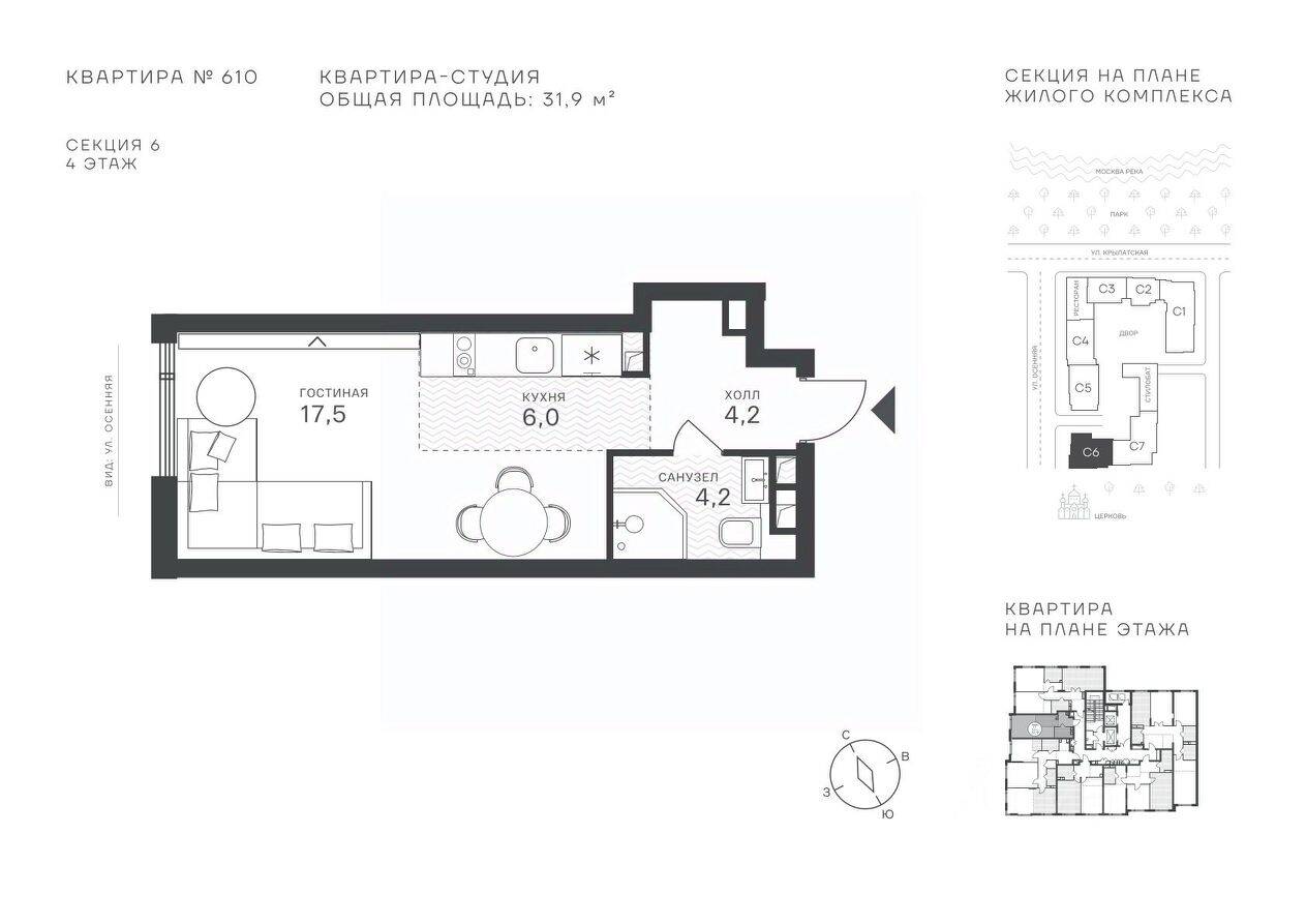 Квартира-студия, 31,9 м², в ЖК Крылатская 33