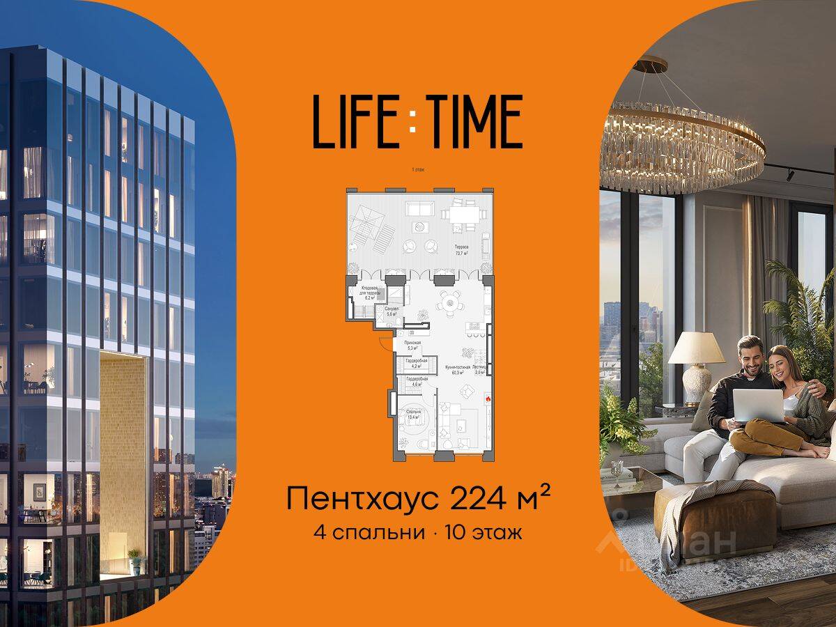 4-комн. квартира, 224 м², в ЖК Квартал Life Time