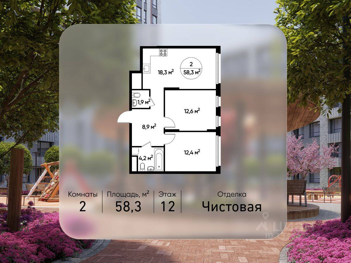 2-комн. квартира, 58,3 м², в ЖК «Переделкино Ближнее»