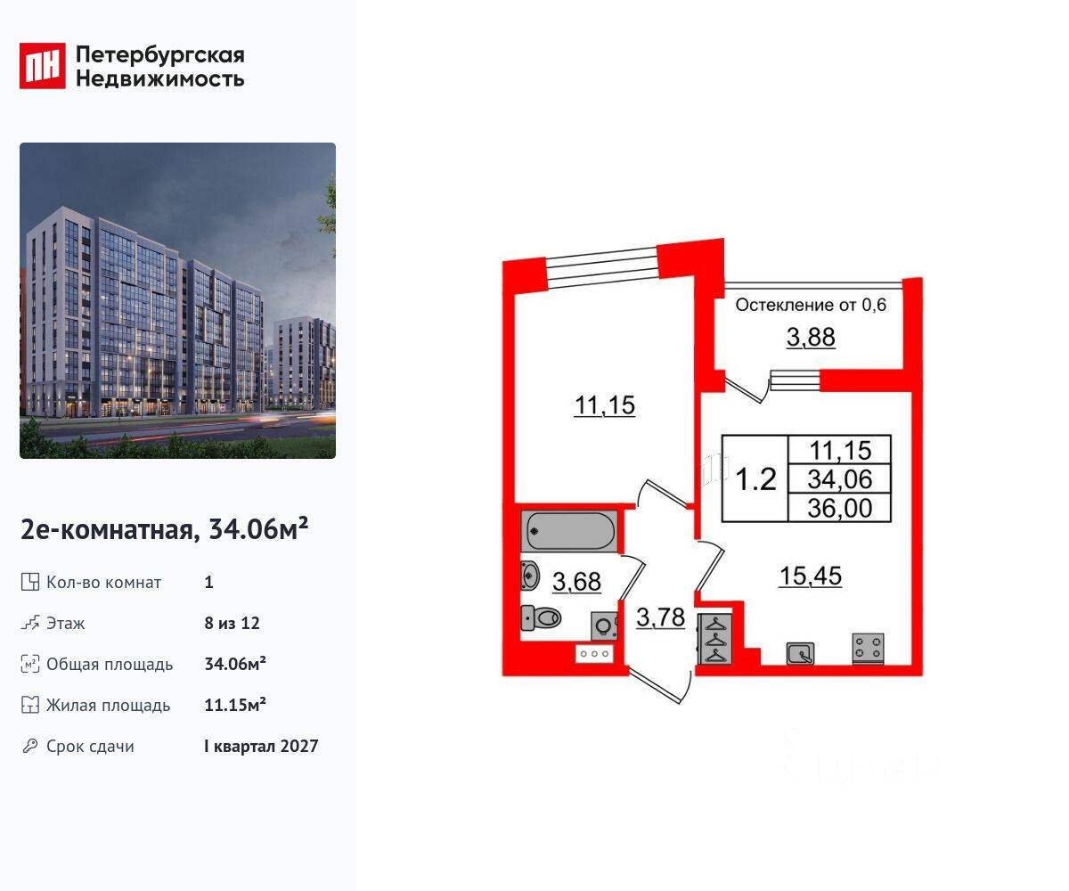 1-комн. квартира, 34,06 м², в ЖК Бионика Заповедная