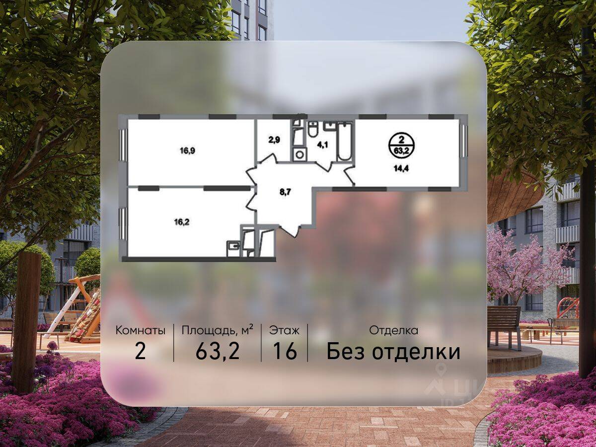 2-комн. квартира, 63,2 м², в ЖК «Переделкино Ближнее»