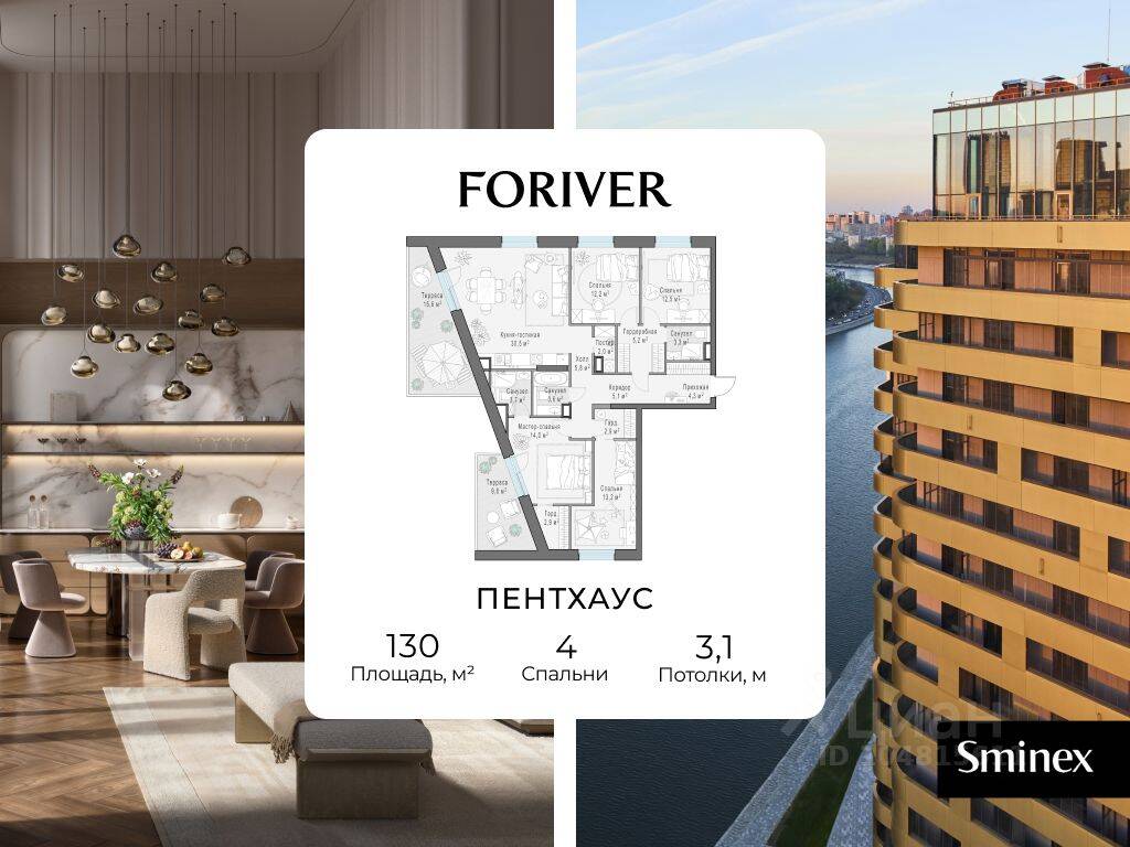 4-комн. квартира, 130 м², в ЖК Квартал Foriver