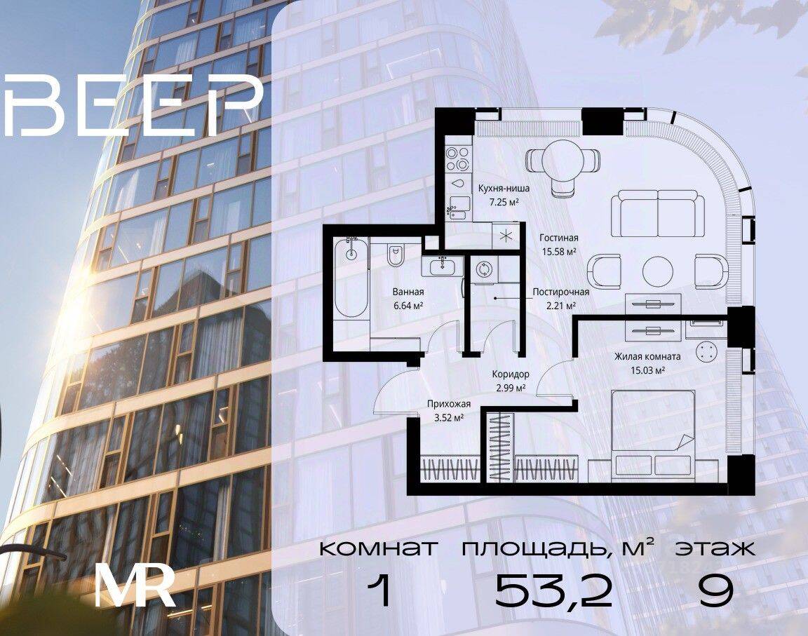1-комн. квартира, 53,22 м², в ЖК Veer